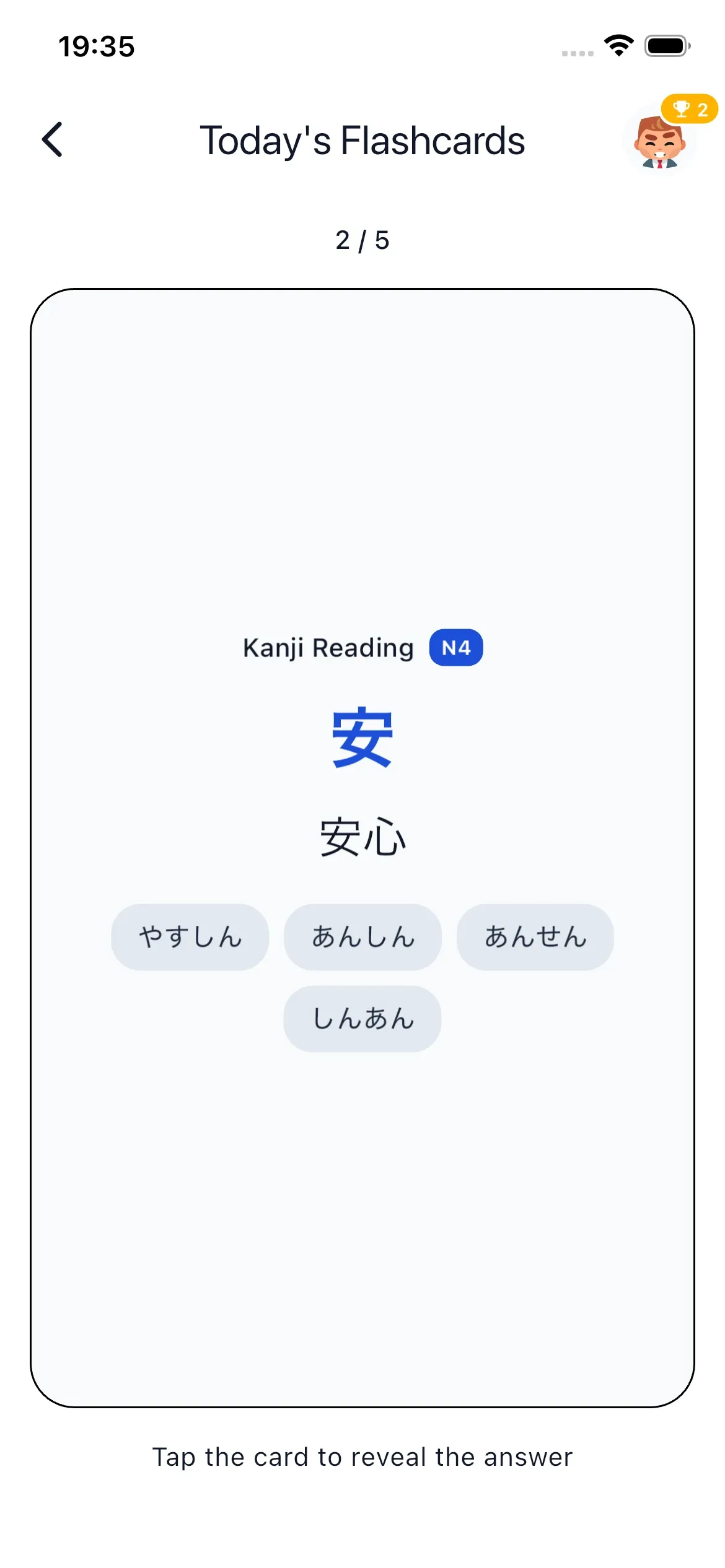 Kanji reading quiz with answer choices