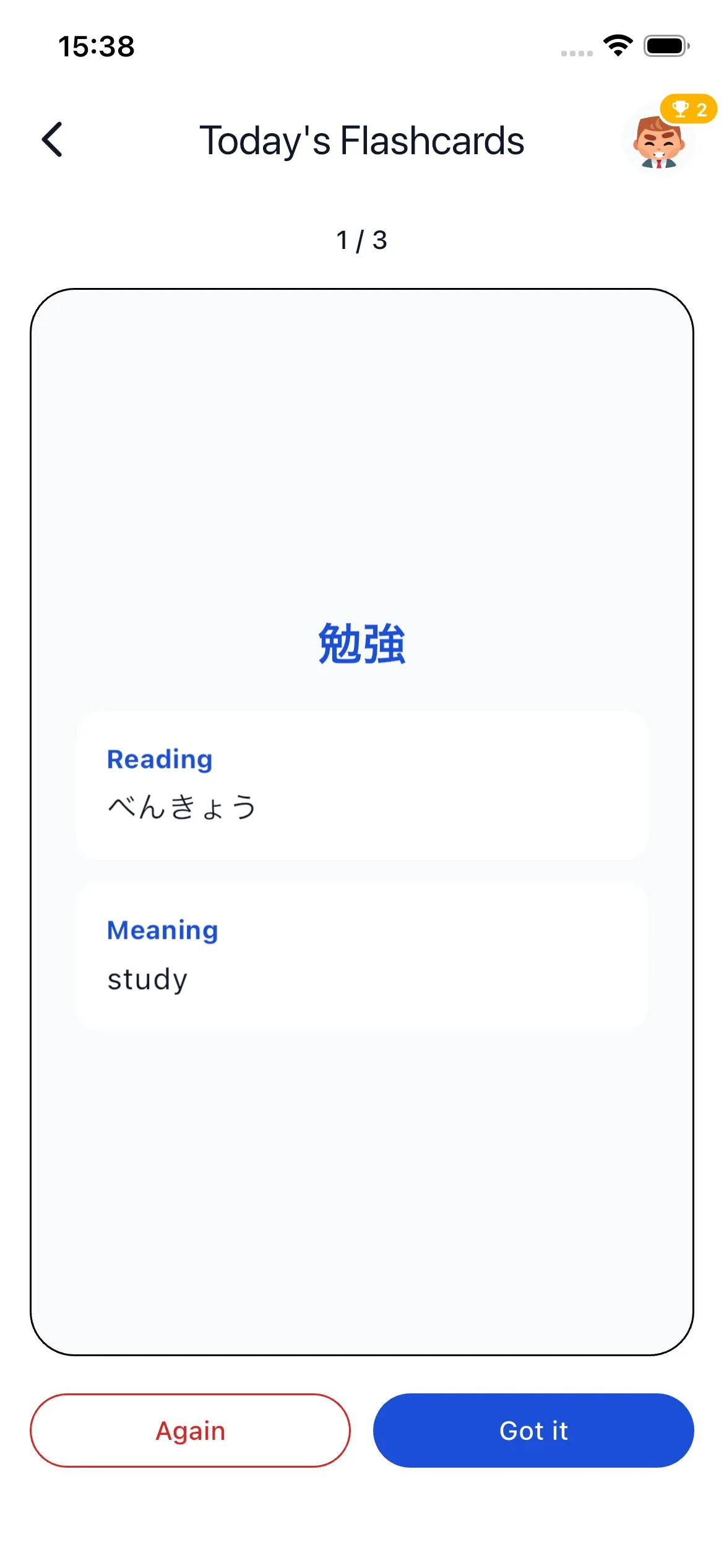 Vocabulary flashcard showing reading and meaning