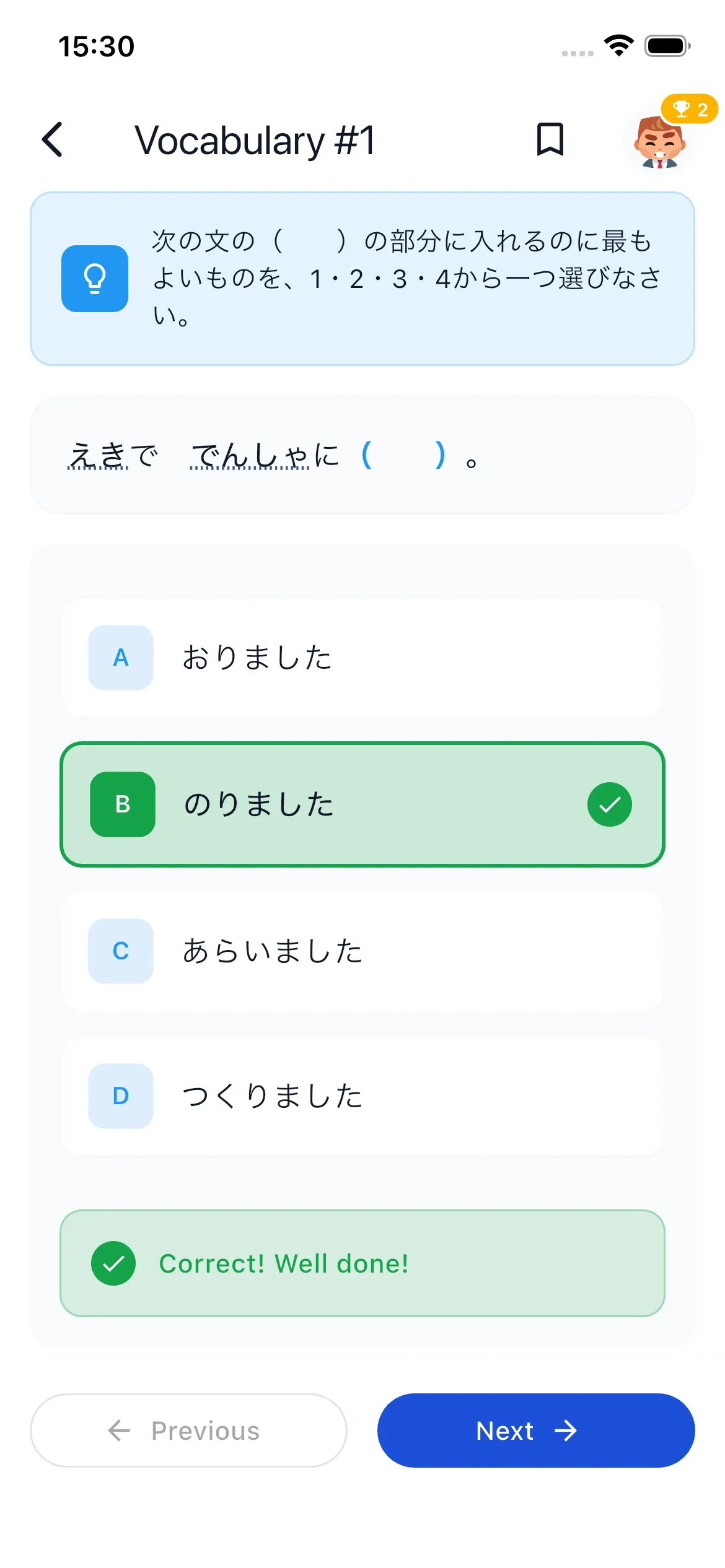 Vocabulary question with instant answer feedback